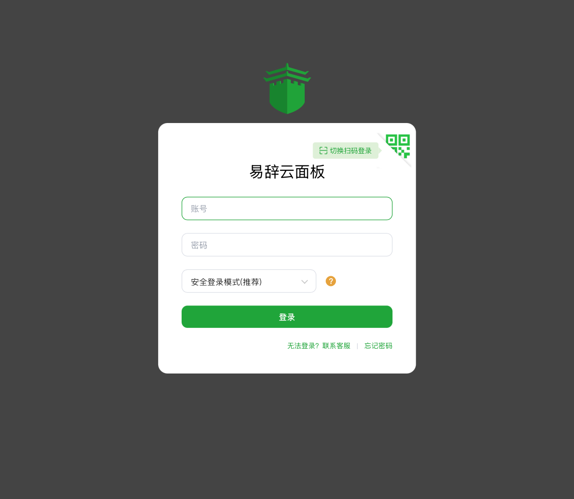 手机登录