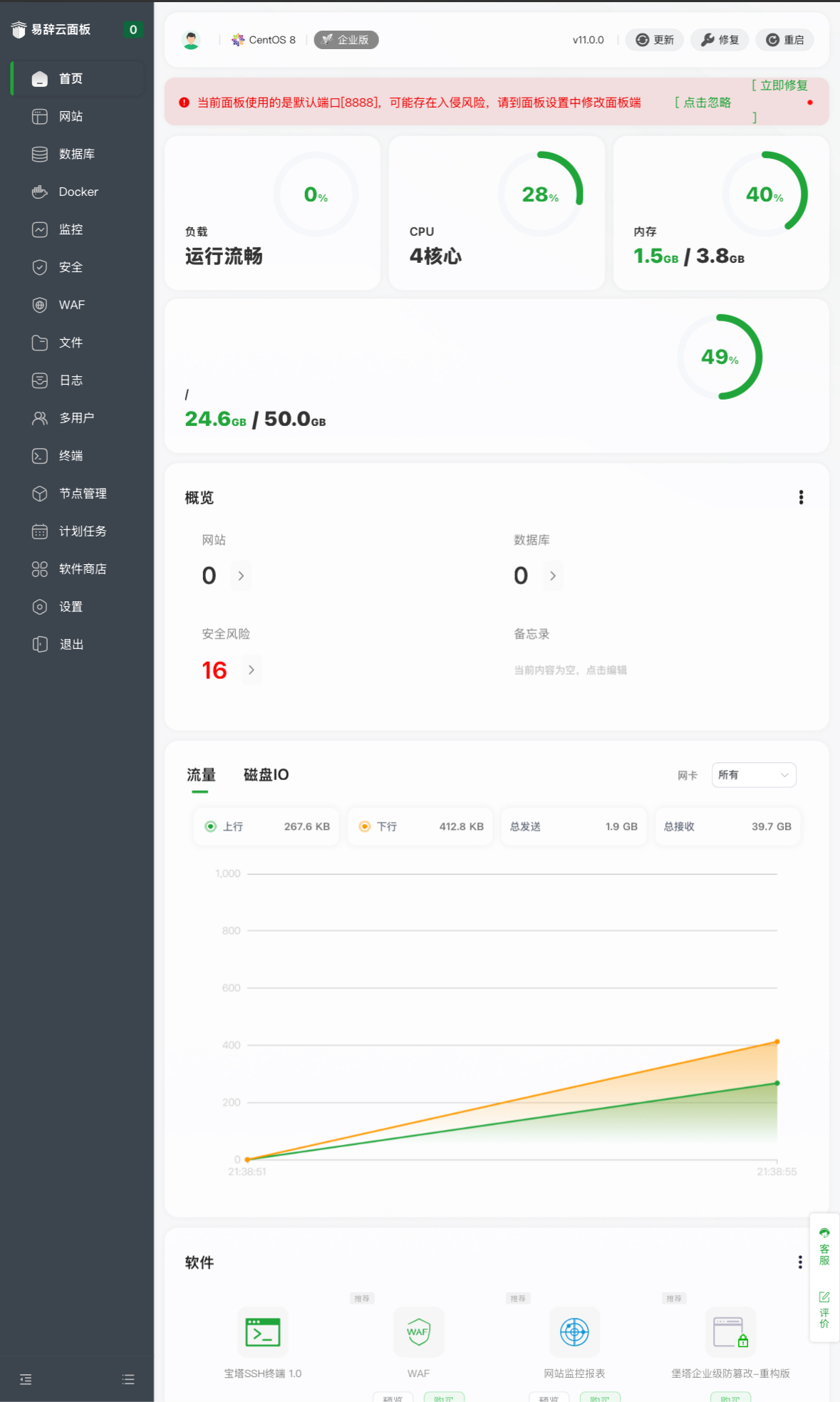 首页界面